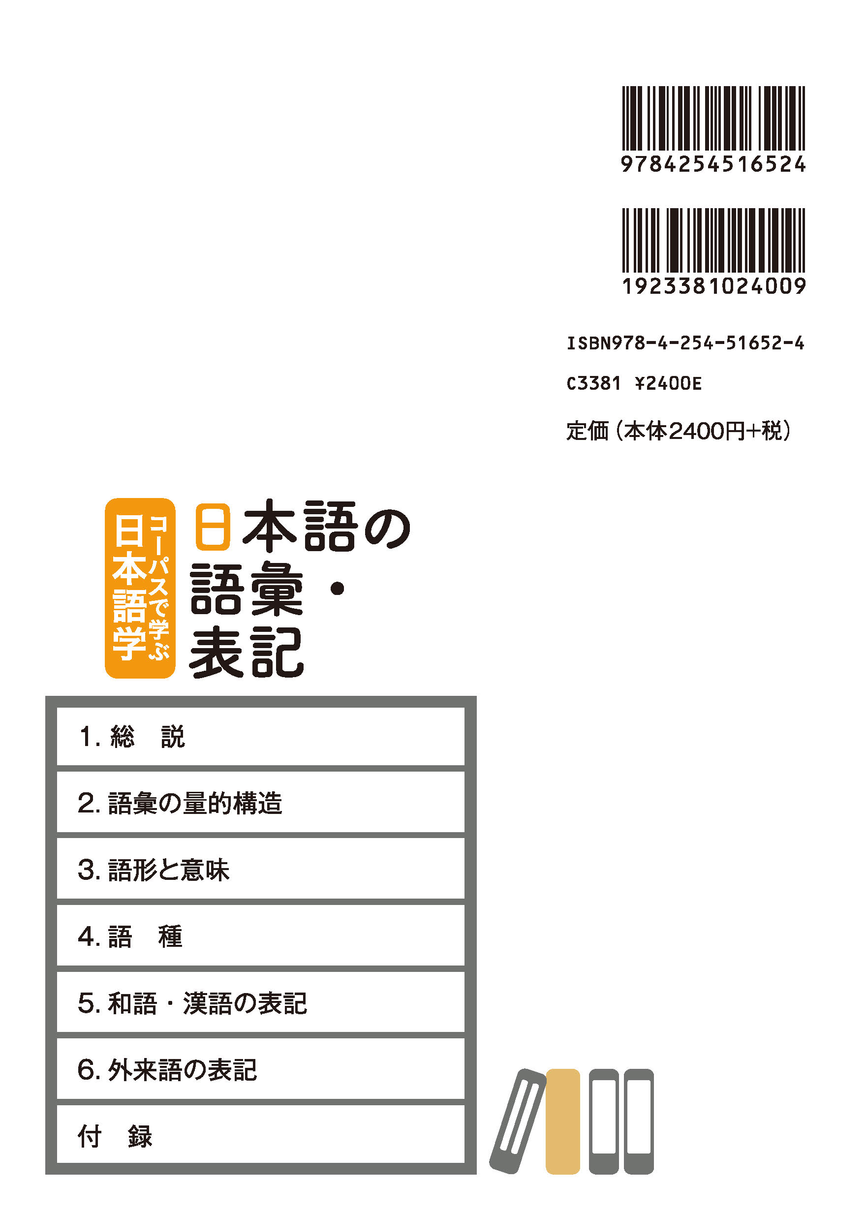 写真 : 日本語の語彙・表記 